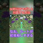 #new電波人間のrpgfree 裏技　30秒でボスに会ってみた　1.すごいお宝がある洞窟　#new電波free #switch #nintendo #nintendoswitch #任天堂