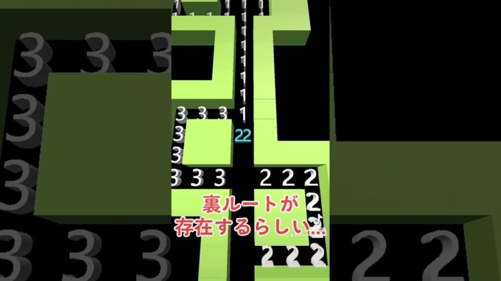 裏ルートが存在するらしいが…#numberchallenge#ゲーム#裏技 #おすすめ #fyp #shorts