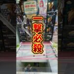 【ドラゴンボール】クレーンゲーム攻略！#shorts #クレーンゲーム #フィギュア#アニメ #ドラゴンボール