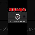 完璧すぎる着地を決めてしまう男　#shorts #ゲーム実況