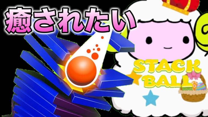 【stackball】ASMRゲームしながら雑談め★ #shorts #ゲーム実況 #Vtuber