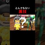 イベント回数を増やす裏技がヤバい #ゲーム実況 #電波人間