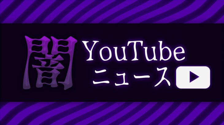 【緊急生放送】まじか？有名ゲーム実況者”加藤純一”が嘘をついて不倫しまくり、本人と直接話す…更に新たな被害者女性から連絡が来る…