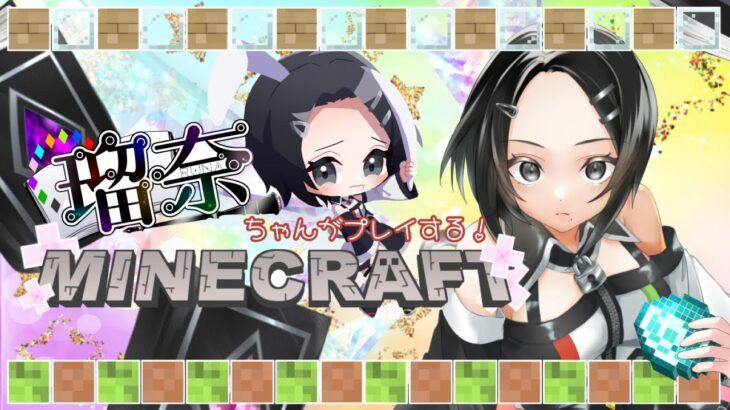 〖推し不在おいで！〗瑠奈ちゃんのゲーム実況＆雑談配信！