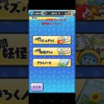 #ぷにぷに #ゲーム実況 #初心者歓迎 #初心者#ぷにぷに攻略