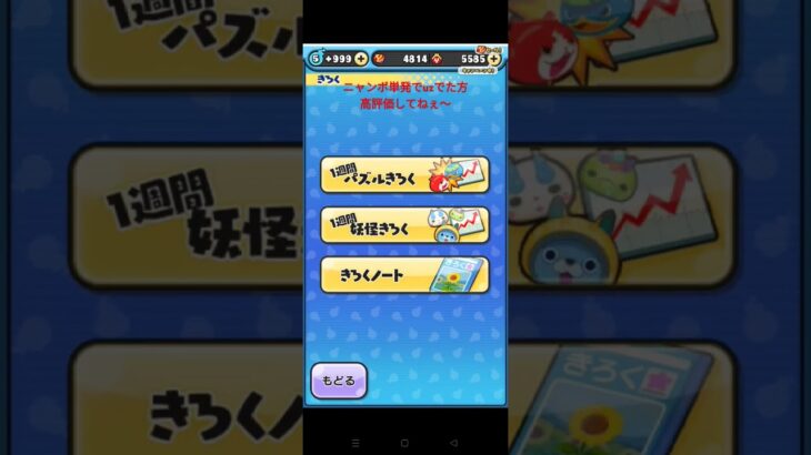 #ぷにぷに #ゲーム実況 #初心者歓迎 #初心者#ぷにぷに攻略