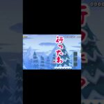 【ゲーム実況】超ゲーム下手な先輩とバカ後輩でマリオメーカー２をやってみたw１０３ #Shorts #mario #game