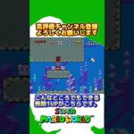 【裏技】水中でもできる無限1UPがこちら。。#mario#game#マリオ #ゲーム #道産子 #スーパーマリオワールド #裏技 #shorts