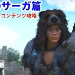 【忘却のサーガ】アサシンクリードヴァルハラ キャンペーンネタバレ攻略#3 Assassin’s Creed Valhalla DLC