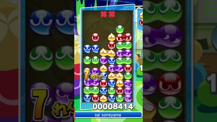 #446【ぷよぷよ19連鎖】ヴァルキリーアルル（英語） #ぷよぷよeスポーツ