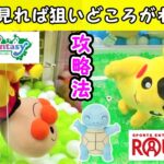 【クレーンゲーム攻略法】これ見ればクレーンゲームでぬいぐるみを簡単にとれるようになる！真ん中掴んでもとれません😱 #683 #アンパンマン #ナムコ #ラウンドワン #裏技 #攻略法 #ぬいぐるみ