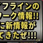 【 最新情報解説 APEX オススメ】追加情報!!ライフラインリワークの新情報がヤバい件についてまとめて紹介だZE!!【 遊戯王 声真似 】 #声真似  #apex #最新情報