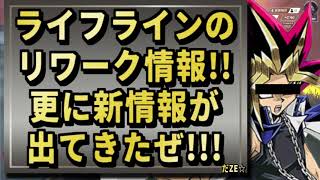 【 最新情報解説 APEX オススメ】追加情報!!ライフラインリワークの新情報がヤバい件についてまとめて紹介だZE!!【 遊戯王 声真似 】 #声真似  #apex #最新情報