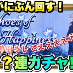 【FFRK】シャドウスミス ？？？連ガチャ さすがにぶん回す！神引きで即コンプしたい！マジで頼むよ！フェス捨てたんだから！ M神、クリ神、究極神技、D覚醒 デシ、ウララもいるよ！ FFレコードキーパー