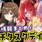 【マルチタスク雑談配信】最新情報チェックとアズールレーン、ブルーアーカイブ、NIKKE、アークナイツのデイリー消化雑談【エミリー/Vtuber】