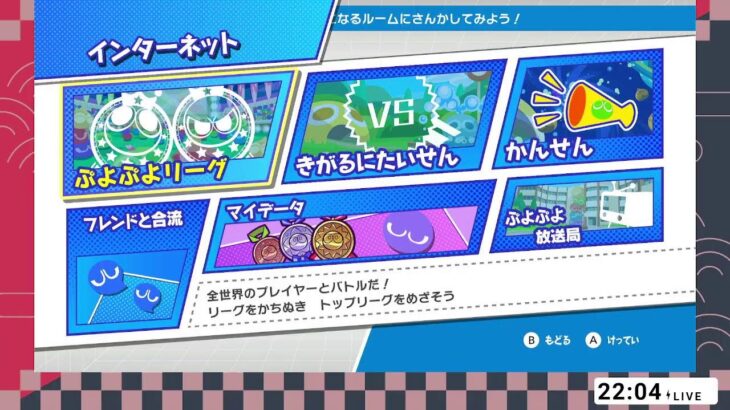 [PC版、switch] ぷよぷよeスポーツ