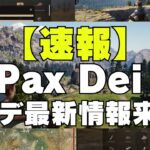 【速報】【Pax Dei】#21  アプデの最新情報来た！！！ 【日本人 実況】