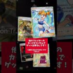 【最新情報】ポケポケがついにリリース！ Pokémon Trading Card Game Pocket #shorts