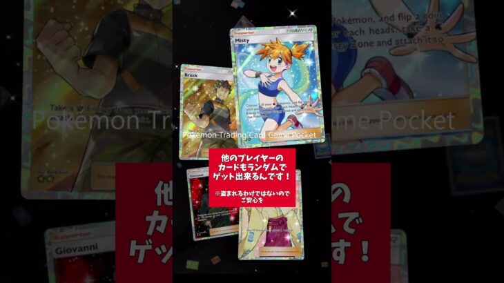 【最新情報】ポケポケがついにリリース！ Pokémon Trading Card Game Pocket #shorts