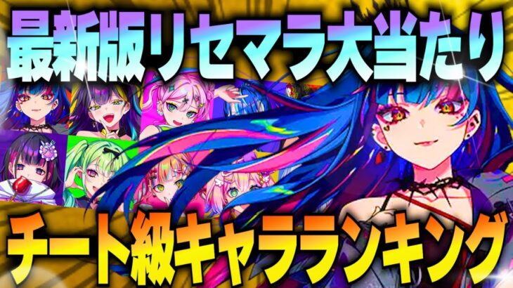 【エルゴスム】最新情報！SSリセマラキャラランキング教えます！【ERGOSUM】【NFTゲーム】【BCG】