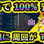 【ポケモンSV】最強ゴウカザルを誰でもソロで100%倒せる攻略法を紹介！これで急所も怖くない！【碧の仮面】【藍の円盤】