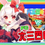 【ライブ配信】ファミコン 六三四の剣 レトロゲーム 攻略実況 【Vtuberてじり】