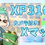 カメラ付き！Xマッチ！高校生ほのかのゲーム配信