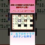 Z戦士の戦闘力２００万越え裏技を大公開！【ドラゴンボールZ 超サイヤ伝説】#レトロゲーム #shorts #ドラゴンボール