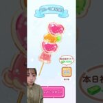 フルーツ飴の達人裏わざ🍓🍬#スマホゲーム #asmrゲーム #ゲーム実況者 #フルーツ飴の達人