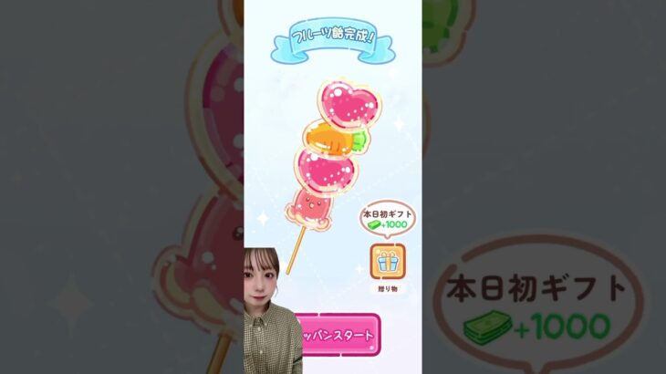 フルーツ飴の達人裏わざ🍓🍬#スマホゲーム #asmrゲーム #ゲーム実況者 #フルーツ飴の達人