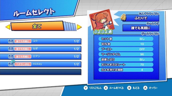 ぷよぷよeスポーツ 10