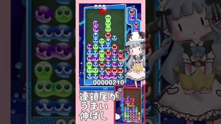 【シンプルに強い】連鎖尾を回収しきる伸ばし【ぷよぷよeスポーツ】