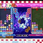 ぷよぷよ eスポーツ steam 人工AI ama VS 天然AI 俺 alc500ml摂取済み個体