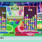 【ぷよぷよeスポーツ】おは朝モーニングぷよぼ【Switch】