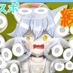 【ぷよぷよeスポーツ:steam】とこぷよ練習：100本ノック＠２回目