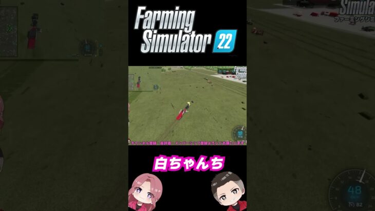 鼻の穴 　#farmingsimulator22  #ファーミングシミュレーター22　 #ゲーム実況  #shorts