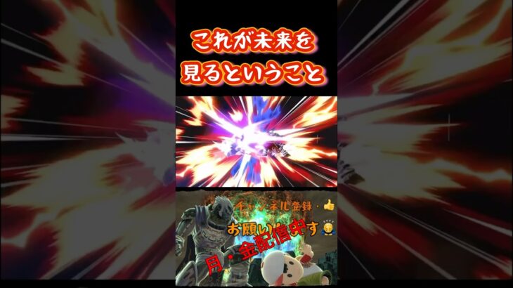 【切り抜き】予告した結果　#switch #スマブラsp #ゲーム実況 #スプラトゥーン3