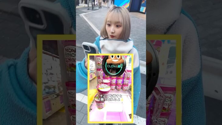 幼すぎる妹が裏技を習得…？ #ゲームセンター #クレーンゲーム #ufoキャッチャー