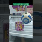 【クレーンゲーム攻略】キャロム所沢店のufoキャッチャーでお菓子箱の景品をゲット #shorts