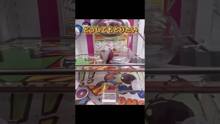 左にたまるだけで、、#ゲームセンター#クレーンゲーム#クレーンゲーム攻略#お菓子