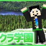 【アツクラ学園】コマンド弄って遊ぶか～【マインクラフト】