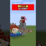 懐かしい曲建築したけど分かる？【マイクラ】#えんちゃライク #ゲーム実況 #グループ実況