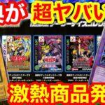 遊戯王 高騰 アーリーデイズコレクションが胸熱過ぎる件【遊戯王、最新情報、クォーターセンチュリーアートコレクション、高騰、相場、ポケモンカード、ワンピース、投資】