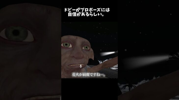 もう、 #ゲーム実況 #vrchatワールド紹介 #ゲーム #vrゲーム #ハリーポッター わろてるやんけw