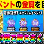 【ポケポケ】『最強の遺伝子 エンブレムイベント1』の金賞を目指して最強デッキで勝ちまくるぞ！！【口の悪いオーキド博士】【柊みゅう】#ポケモン #ポケポケ #ポケモンカード