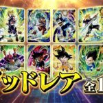 ドラゴンボールスーパーダイバーズ1弾！最新情報チェック！！