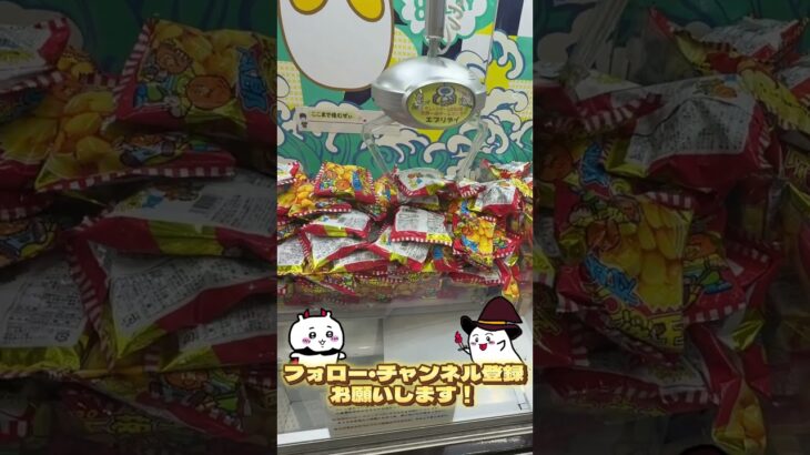 100円8プレイ台でお菓子大量！クレーンゲーム攻略・取り方・コツ！