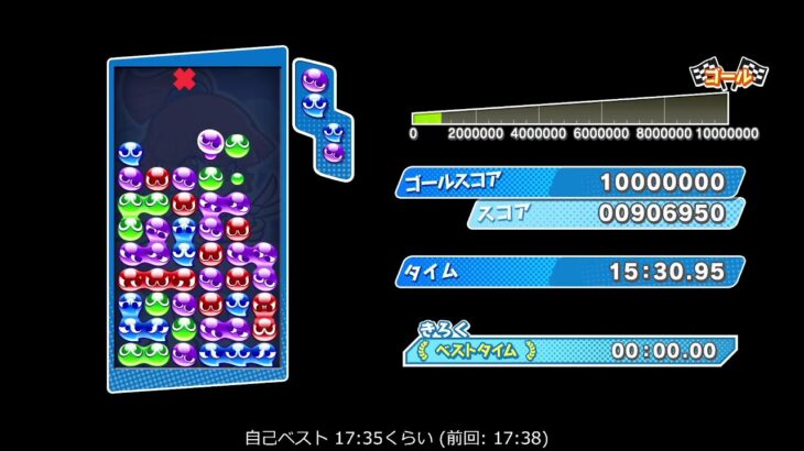 1日1回100万TA #3｜ぷよぷよeスポーツ