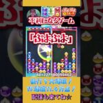 後打ち大連鎖！15連鎖11.4万点！【ぷよぷよeスポーツ】#shorts