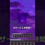 「17秒」でゲームクリアアイテムをゲット！？【マイクラ豆知識 解説 裏技】